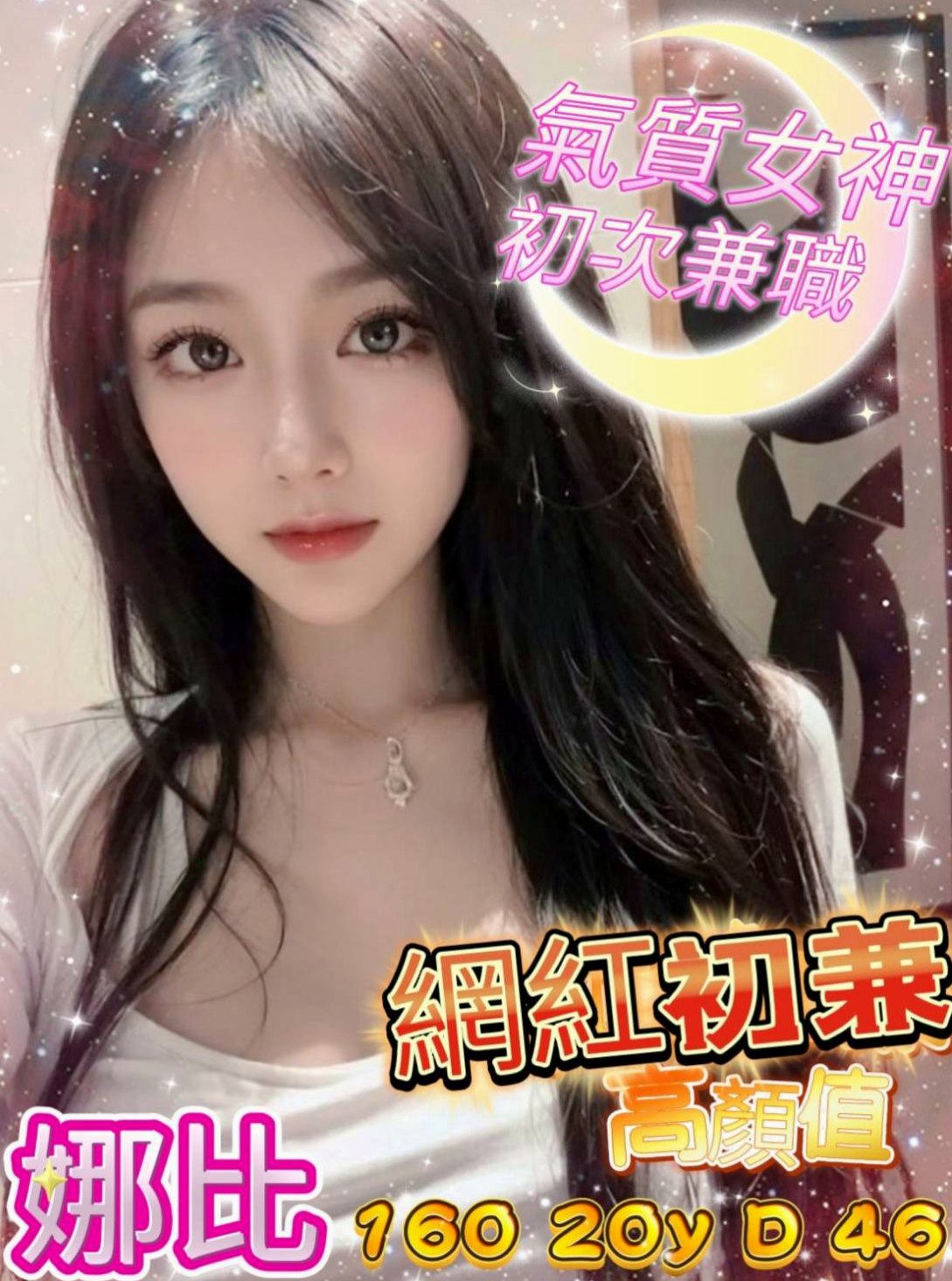 桃園伴遊 - 純純(日本人妻) 身高163cm/體重54kg/胸圍E罩杯/年齡22歲 - 手技高超 互動一流 服務熱情 沒有男友，一個人住，短期兼職